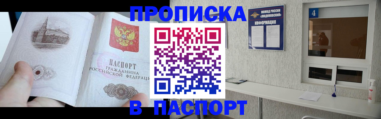 регистрация для школы в Зиме