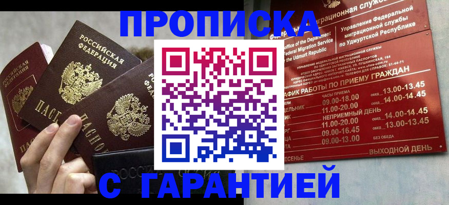 регистрация для дет. сада в Зиме