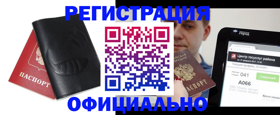 прописка гарантия в Зиме