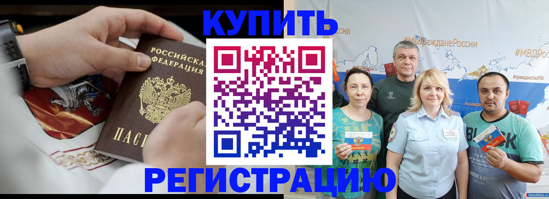 пропишу в квартире в Зиме