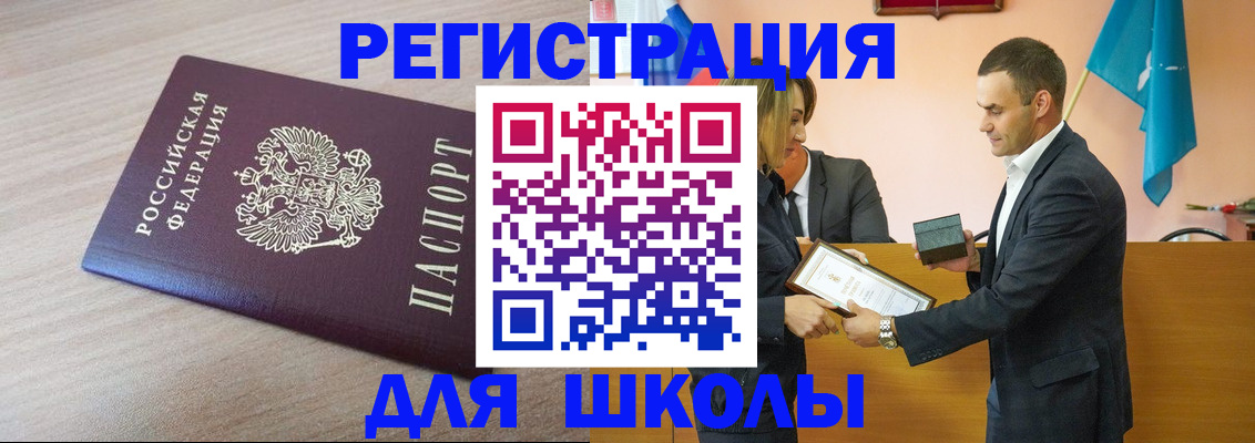 прописка гарантия в Зиме