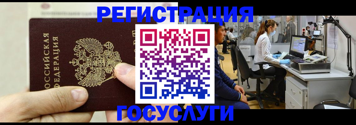 прописка в Зиме